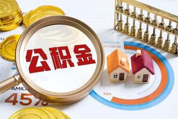 香港离职后可以直接取公积金吗（离职后能取出公积金吗）